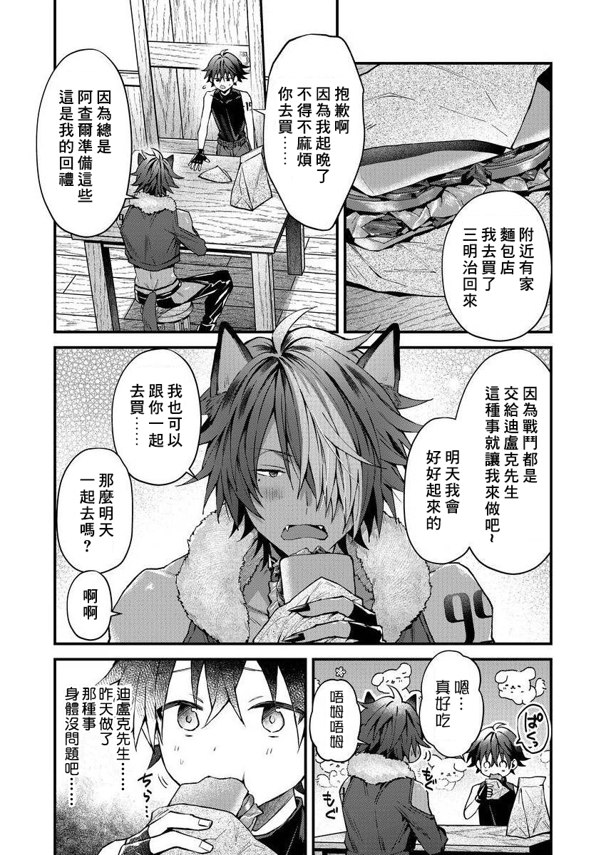 [Nesuo] Kemonohito onisan tadaima hatsujochu!? | 兽人小哥正在发情中！？ [Chinese] [Digital] - Page 36