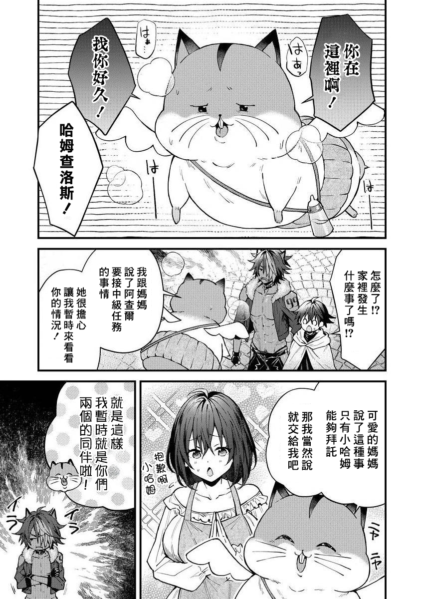 [Nesuo] Kemonohito onisan tadaima hatsujochu!? | 兽人小哥正在发情中！？ [Chinese] [Digital] - Page 39