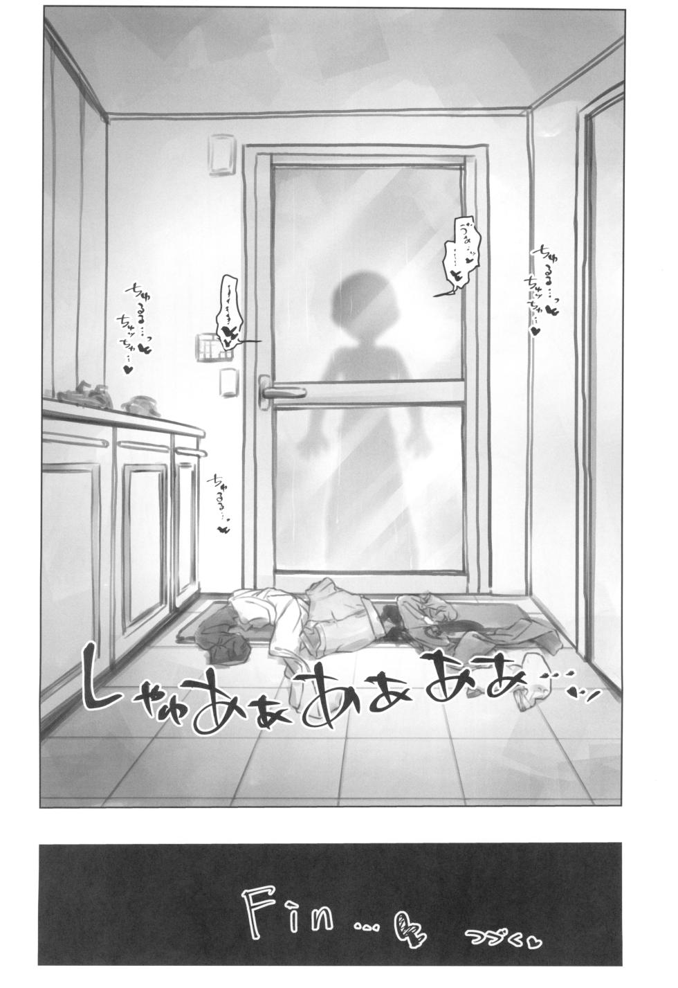 (SC2024 Summer) [Rinjuu Circus (Haguhagu)] Shitei Role Play Gokko Ecchi Panty Kournikova Maryoku Kyuuin Kairaku Ochi Haiboku Hen - Page 40