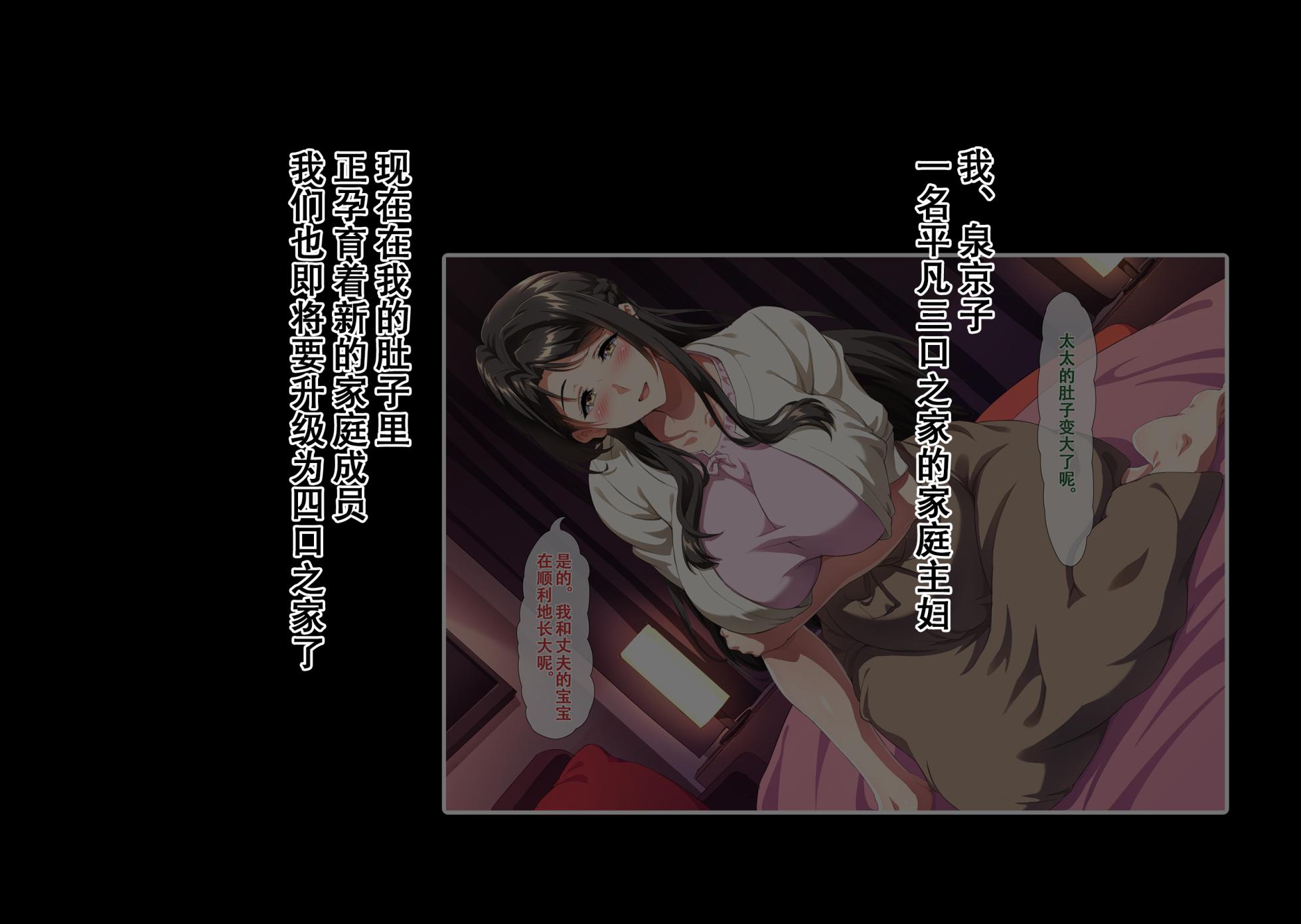 [Hokkyoku Hotaru] Natsu no Umi no Kazoku Ryokou de Nanpa sareta Hahaoya ga Haramiochi suru made 2 [Chinese] [虎鲛个人机翻汉化] - Page 2