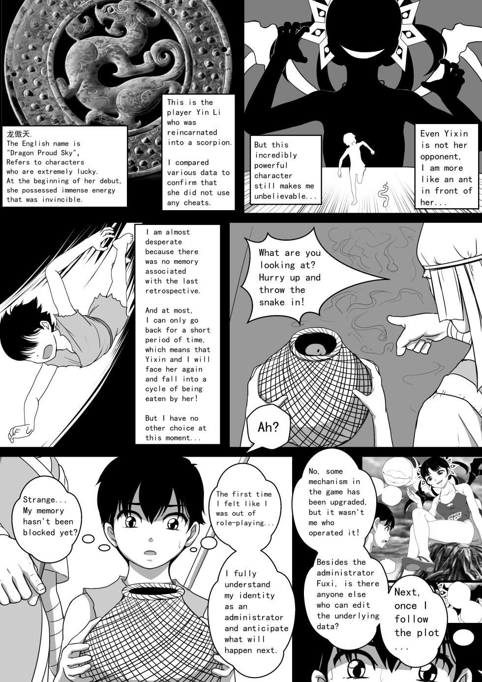 [CG17] Monstergirl song 4 - Page 2