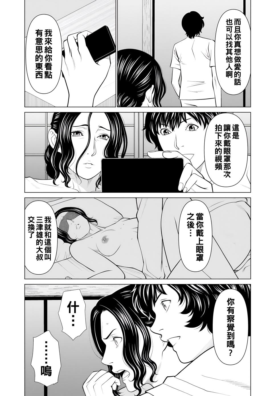 [Takasugi Kou] Jouren no Honoo ~Rengoku no Sono 2~ [Chinese] [Digital] [Incomplete] - Page 12