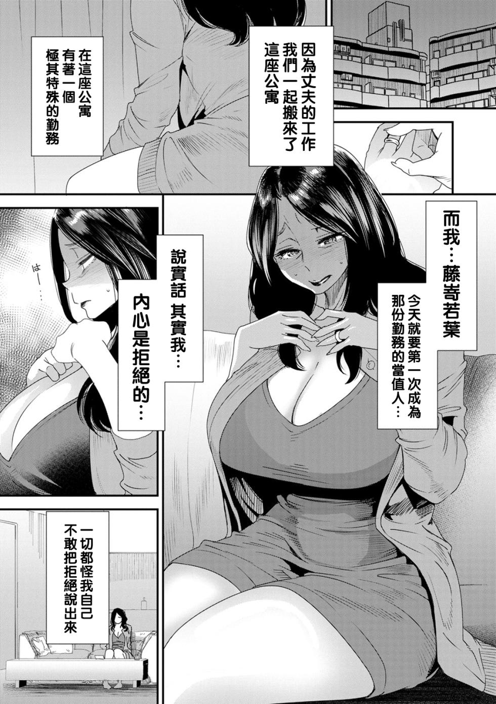 [Ooshima Ryou] Hitoduma Wakabasan no Seisyori Touban Nikki [Chinese] [Incomplete] [Digital] - Page 7