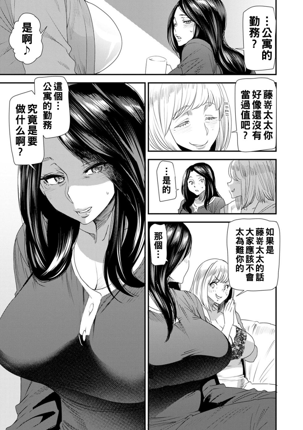 [Ooshima Ryou] Hitoduma Wakabasan no Seisyori Touban Nikki [Chinese] [Incomplete] [Digital] - Page 9