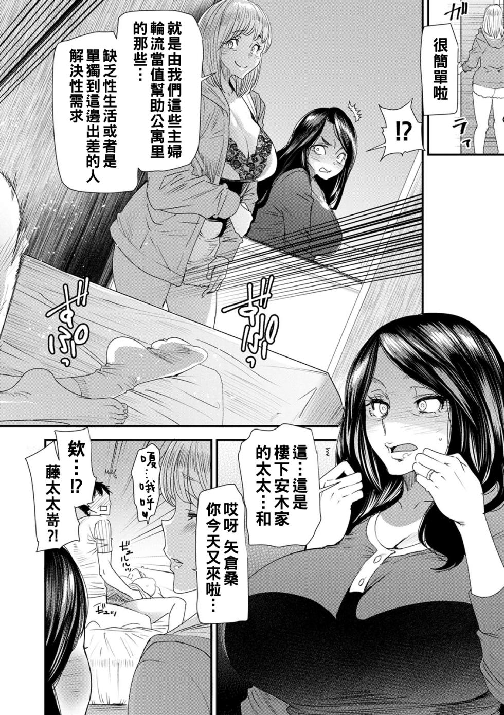 [Ooshima Ryou] Hitoduma Wakabasan no Seisyori Touban Nikki [Chinese] [Incomplete] [Digital] - Page 10