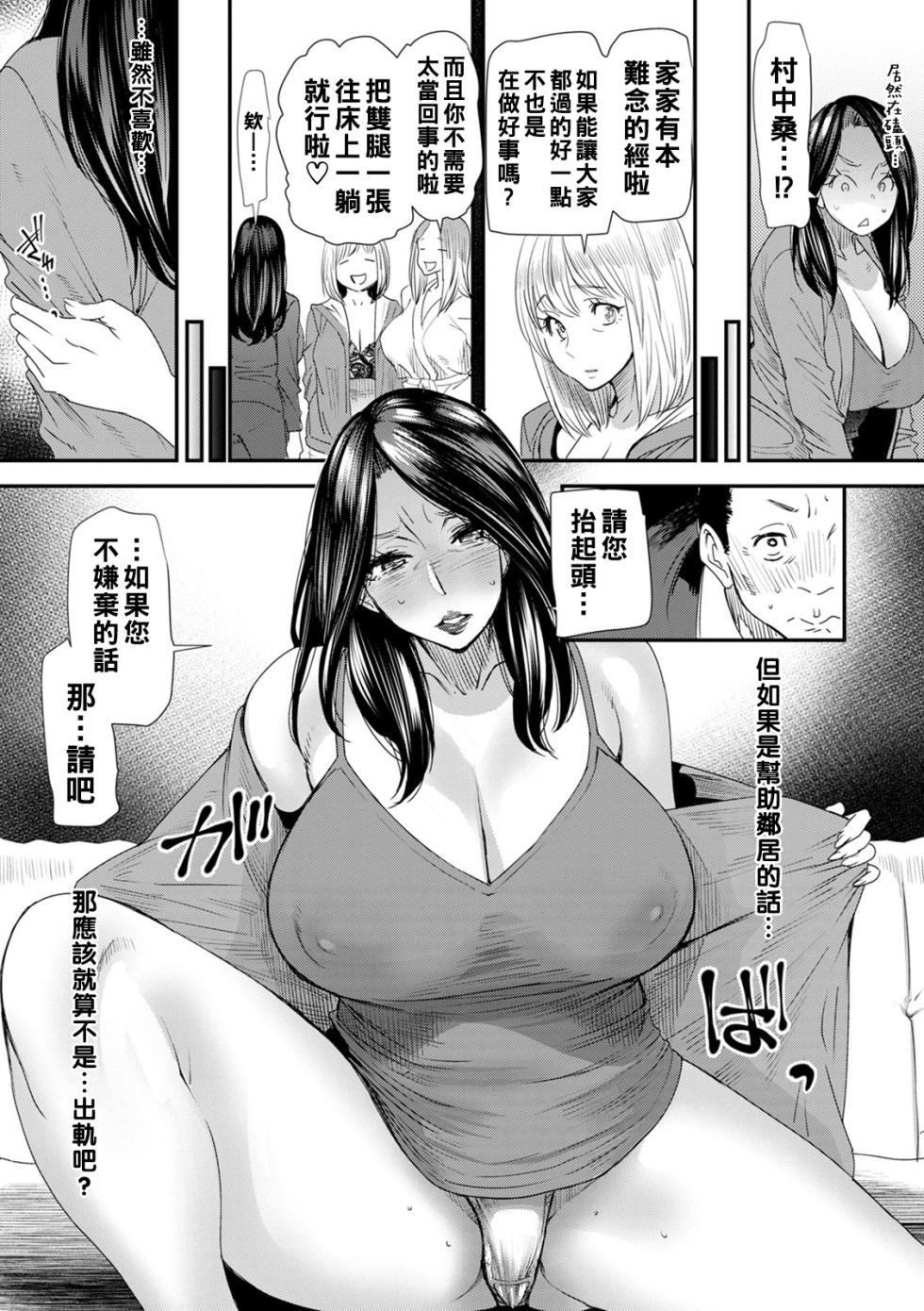 [Ooshima Ryou] Hitoduma Wakabasan no Seisyori Touban Nikki [Chinese] [Incomplete] [Digital] - Page 15