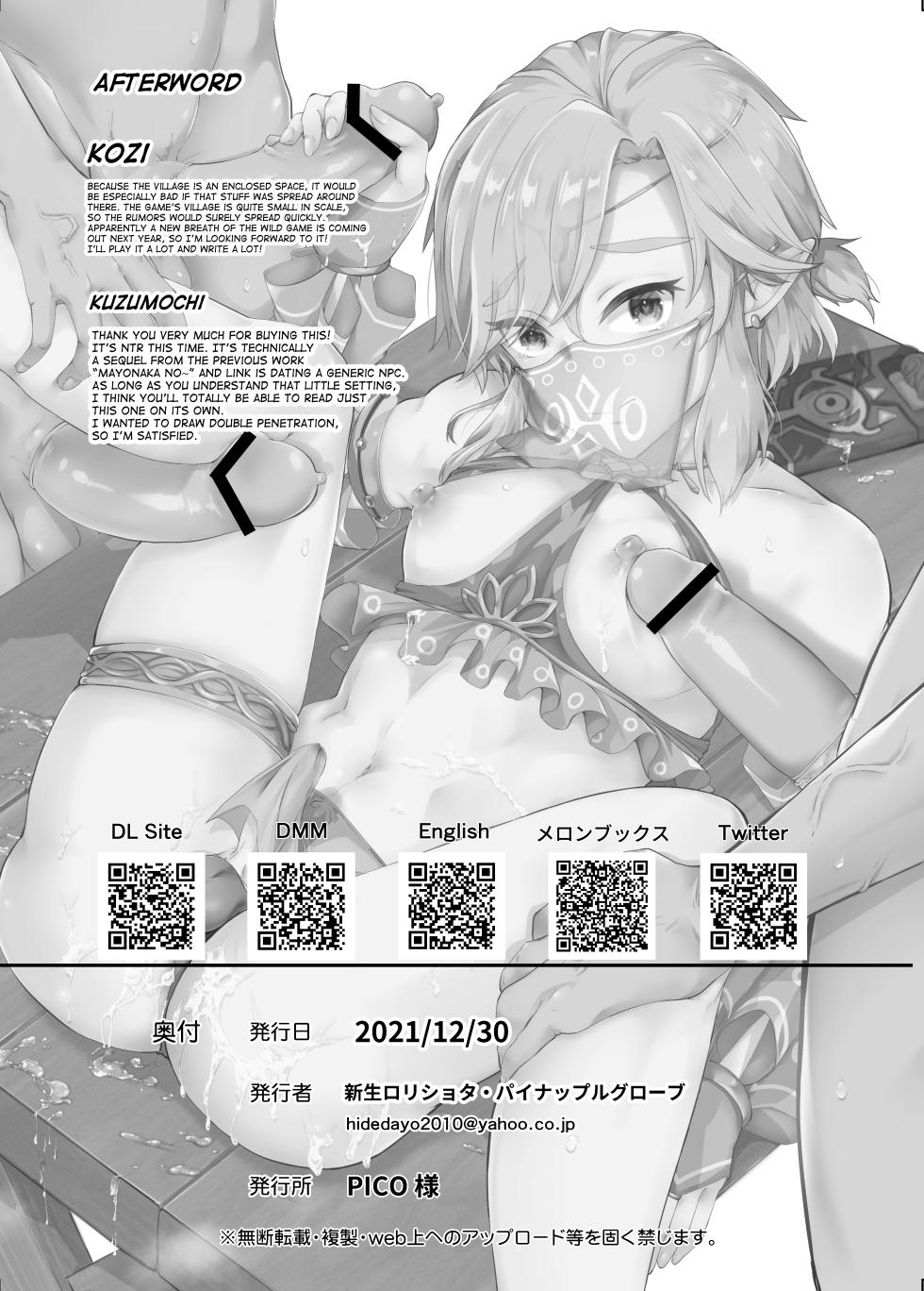 [Shinsei Lolishota (Kuzumochi, kozi)] Eiyuu Kyouhaku NTR Choukyou ~Hamedori Tousatsu Sae Sarenakereba~ (The Legend of Zelda) [English] [mysterymeat3] [Digital] - Page 29