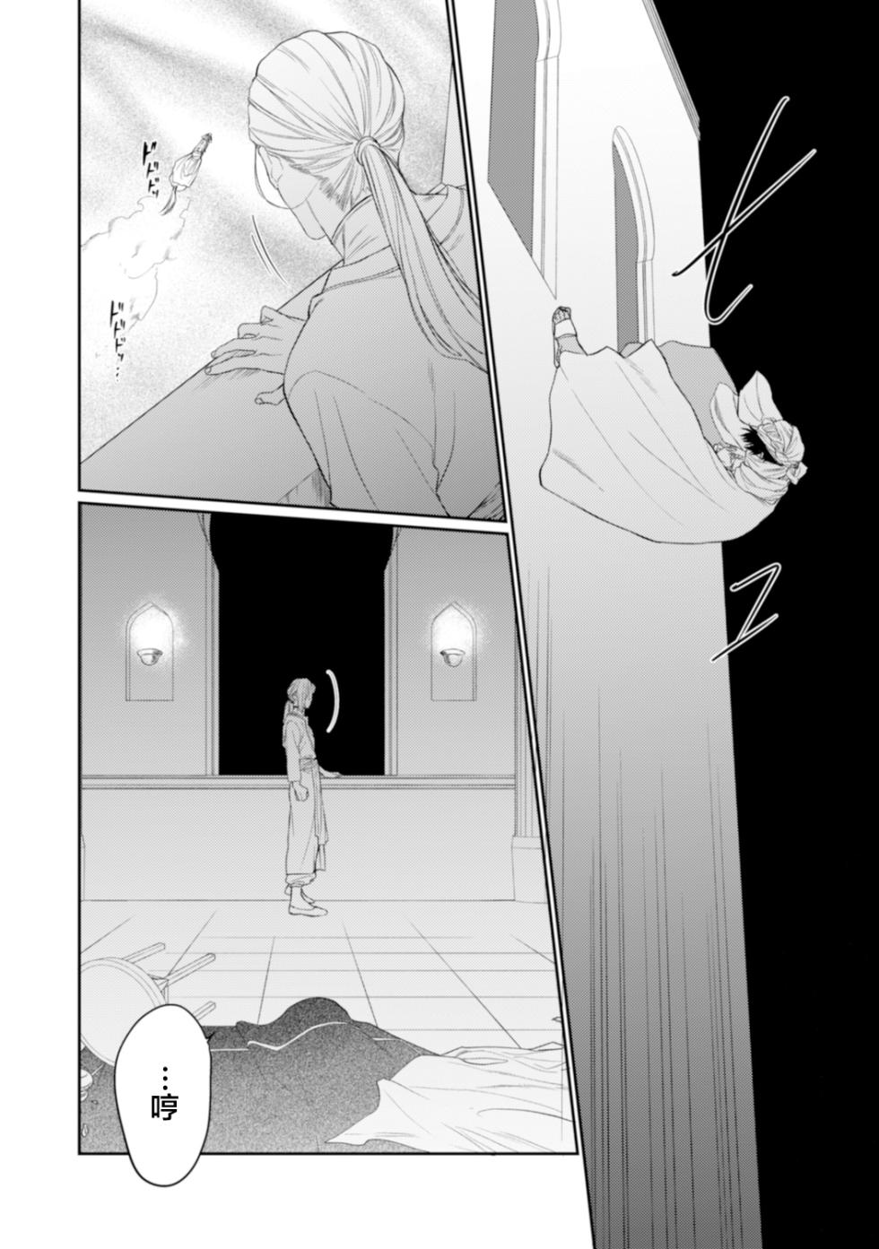 [OOY] 金色の花嫁 1-2話 [Chinese] [逃亡者×真不可视汉化组] - Page 26