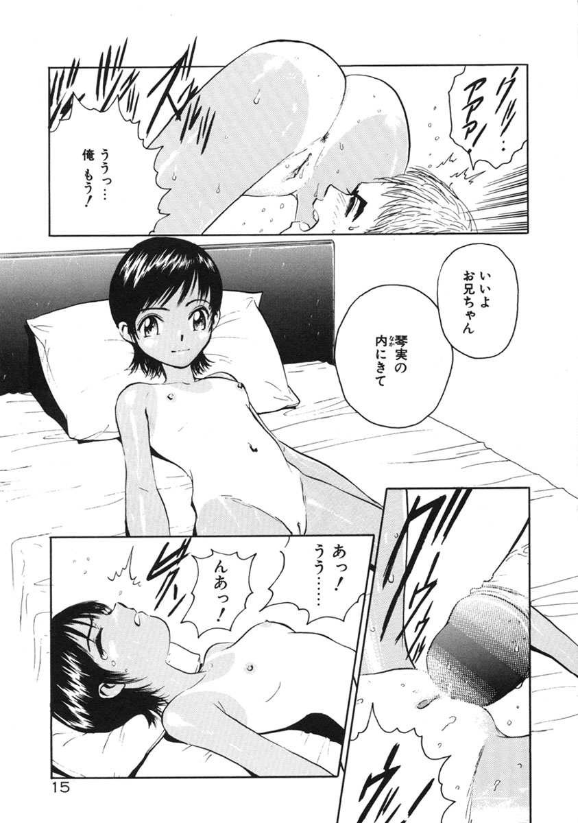 [Armadillo] Happy End - Page 18