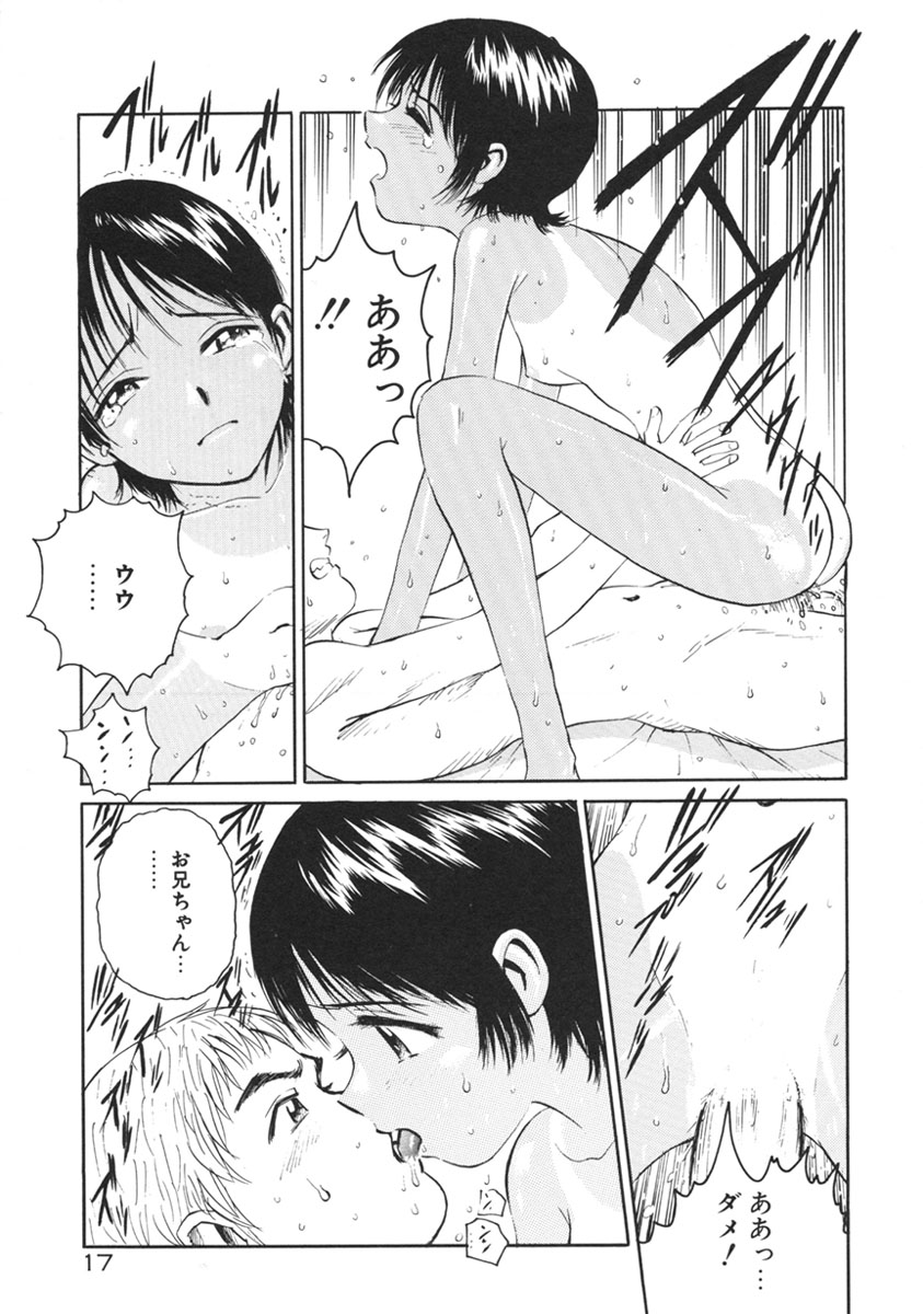 [Armadillo] Happy End - Page 20