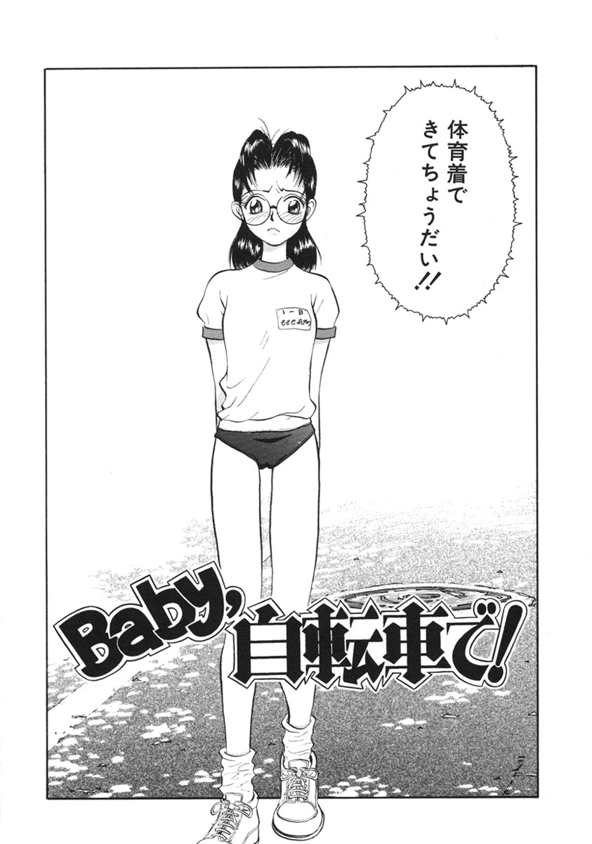 [Armadillo] Happy End - Page 25