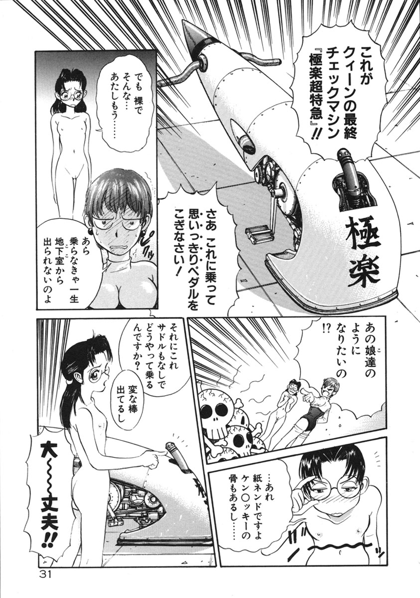 [Armadillo] Happy End - Page 34