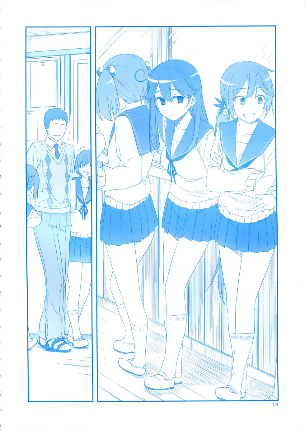 魔性の潮 - Page 4