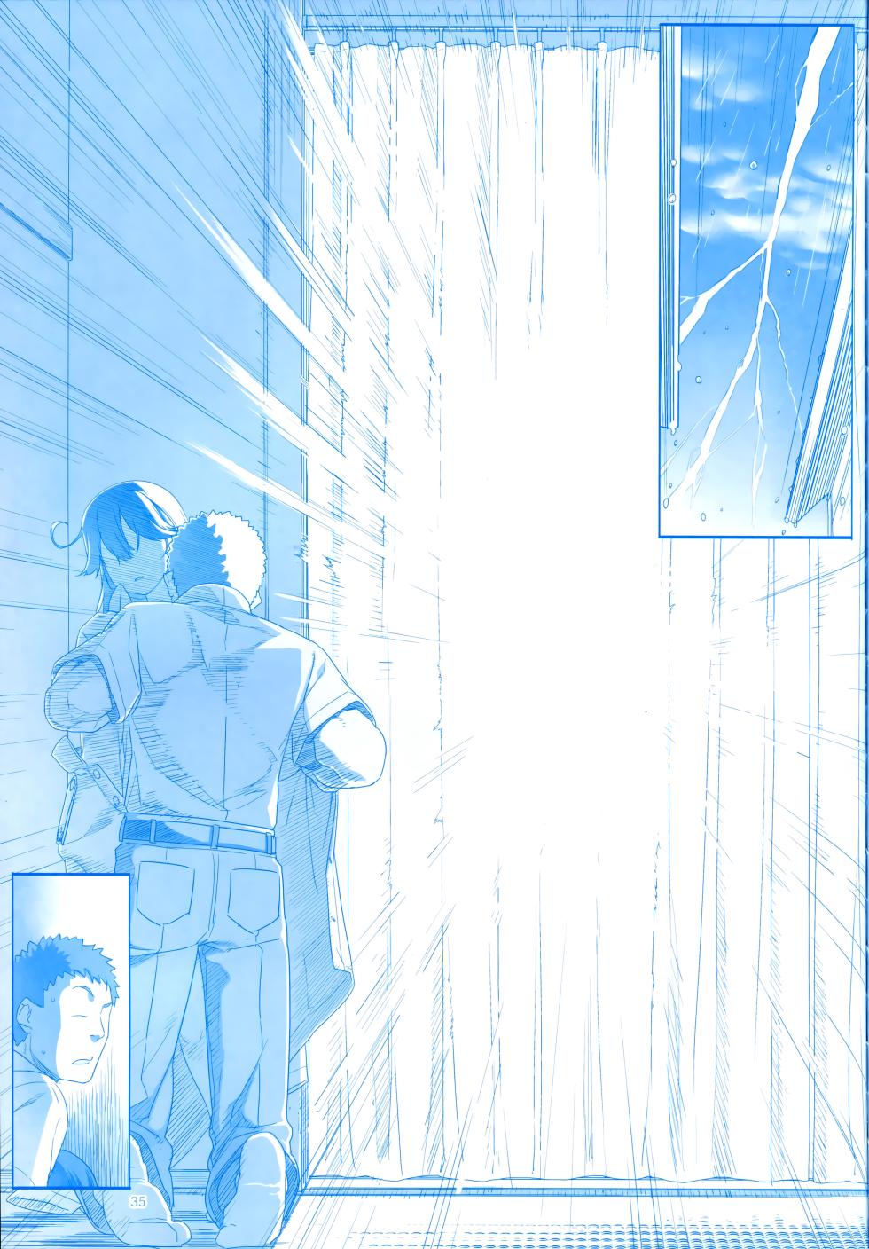 魔性の潮 - Page 35