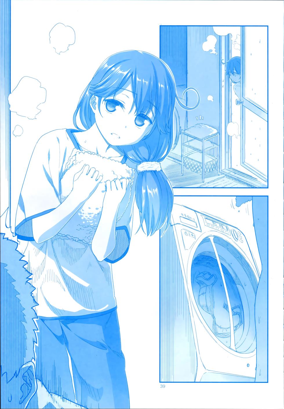 魔性の潮 - Page 39