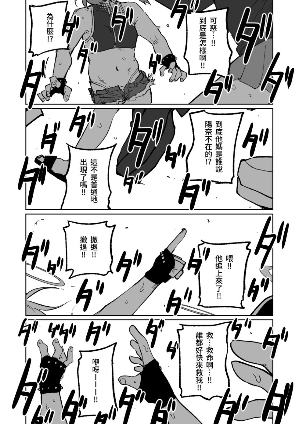 [Asahina Yoshitosi] Hina Iinchou no Natsuyasumi! | 陽奈委員長的暑假！ (Blue Archive) [Chinese] - Page 24