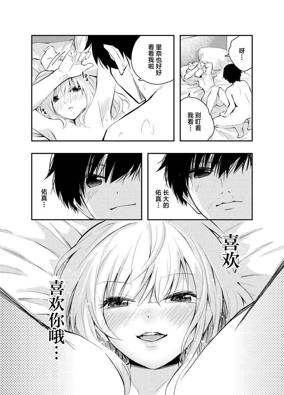 [Hatsuyasumi] Mukashi no Sugata ni Modotta Tsuma to no Sex wa Uwaki desu ka? [Chinese] [白杨汉化组] - Page 30