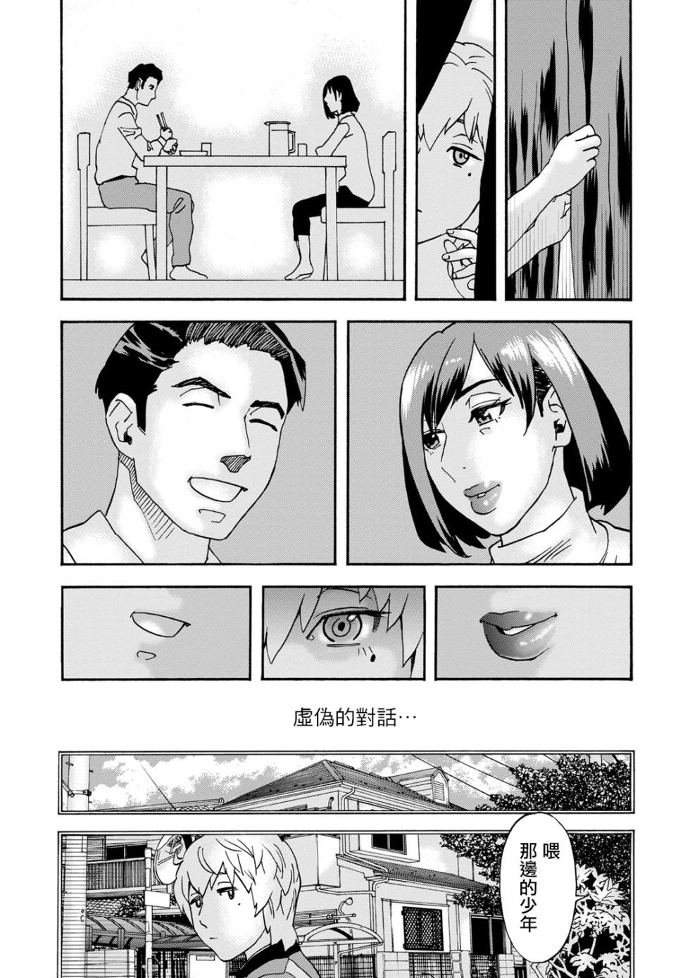 [Tenjiku Rounin] Shiroi Heya | 白色房間 (COMIC Necrosis Vol. 18) [Chinese] - Page 3