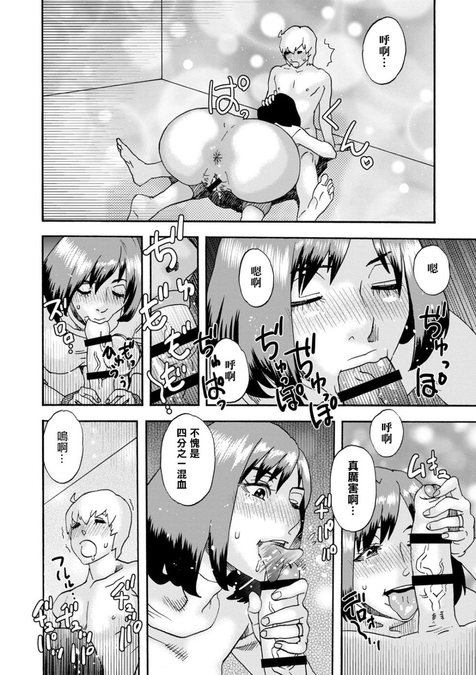 [Tenjiku Rounin] Shiroi Heya | 白色房間 (COMIC Necrosis Vol. 18) [Chinese] - Page 10