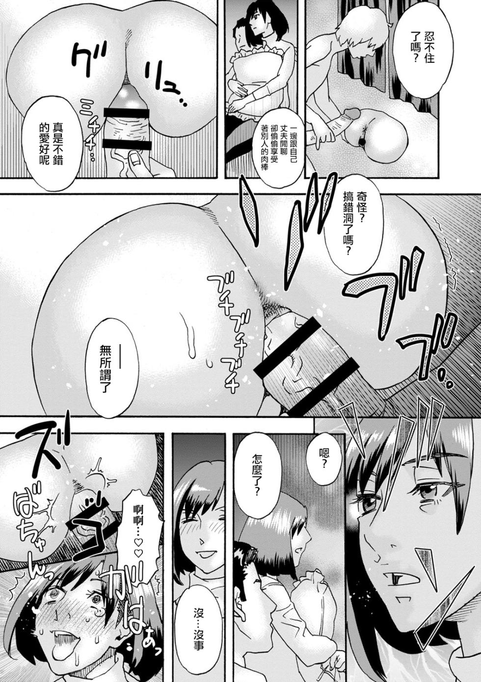 [Tenjiku Rounin] Shiroi Heya | 白色房間 (COMIC Necrosis Vol. 18) [Chinese] - Page 17