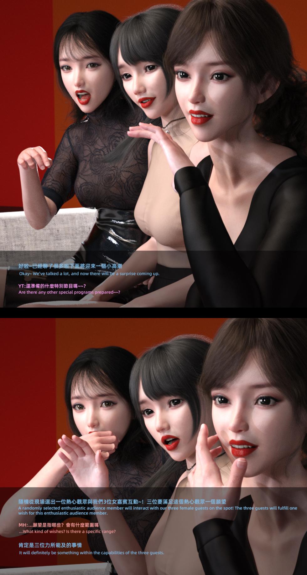 [3D]星光辉映01 - Page 23