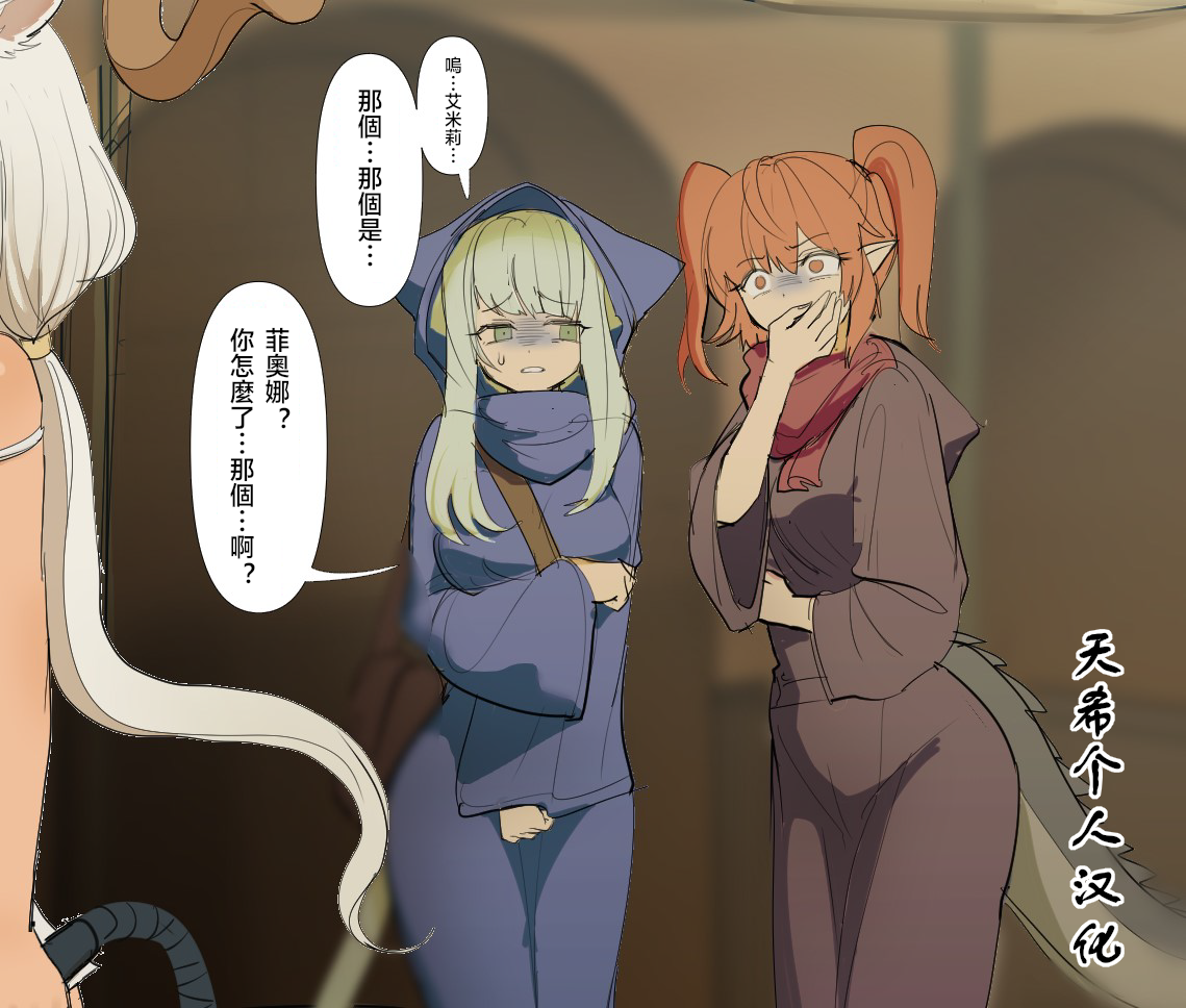 [pixiv fanbox]ビーズ○○○  [天希个人汉化] - Page 1