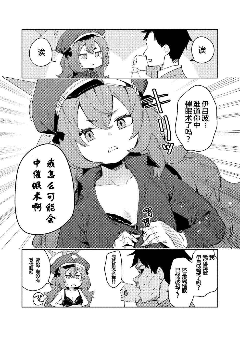 [Shinsekai Set (Shobu)] IRH Saimin？H [Chinese] [粽子憨憨汉化] - Page 2