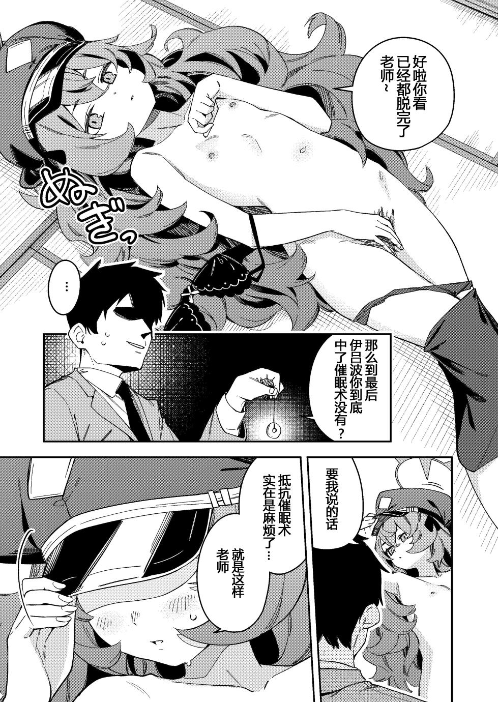 [Shinsekai Set (Shobu)] IRH Saimin？H [Chinese] [粽子憨憨汉化] - Page 3