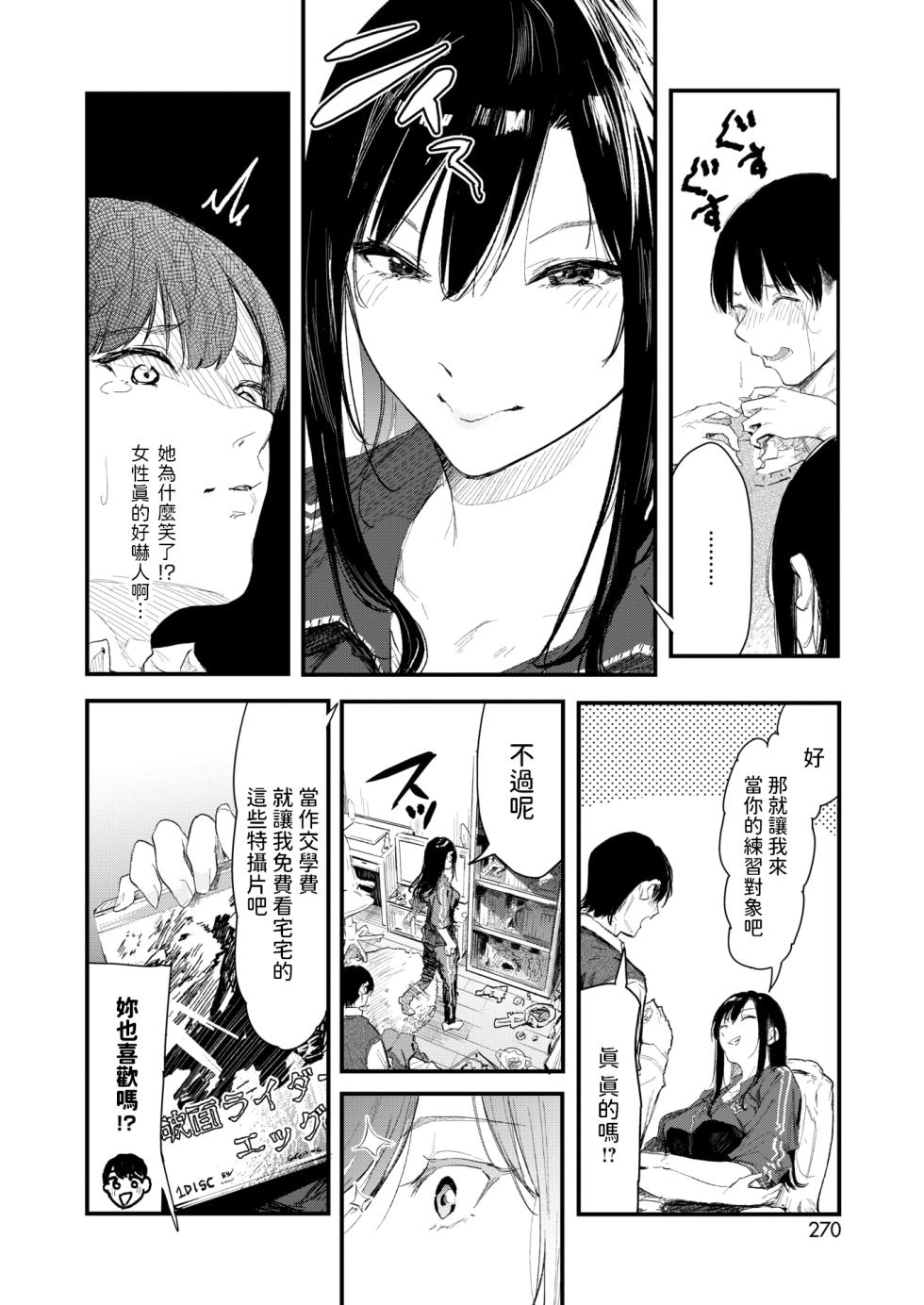 [Onapan] Norma Cancel (COMIC HOTMILK 2024-08) [Chinese] [Digital] - Page 4