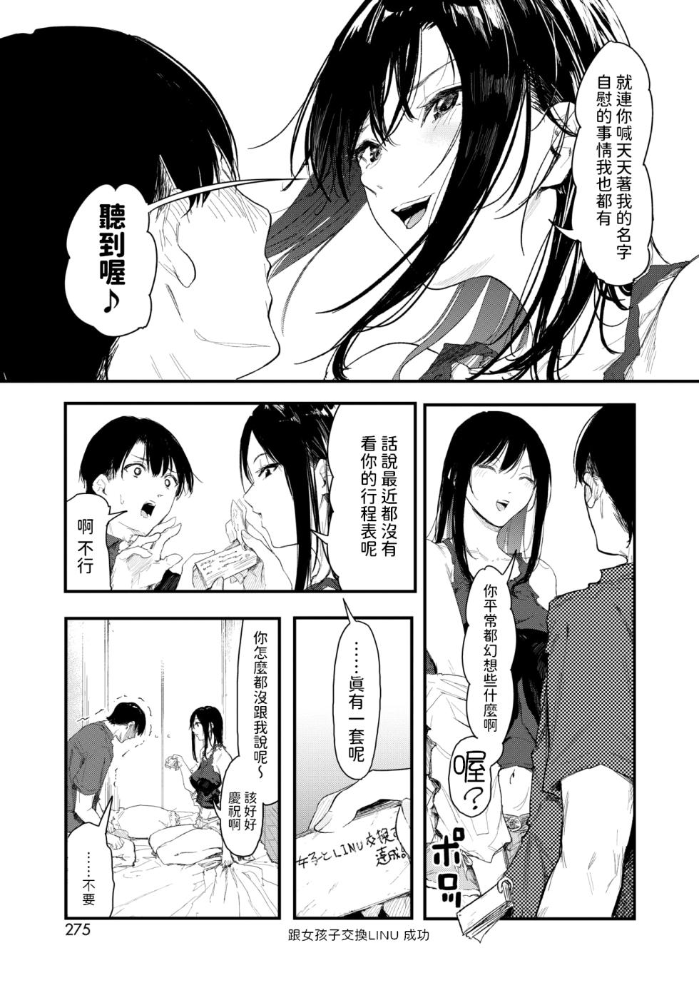 [Onapan] Norma Cancel (COMIC HOTMILK 2024-08) [Chinese] [Digital] - Page 9