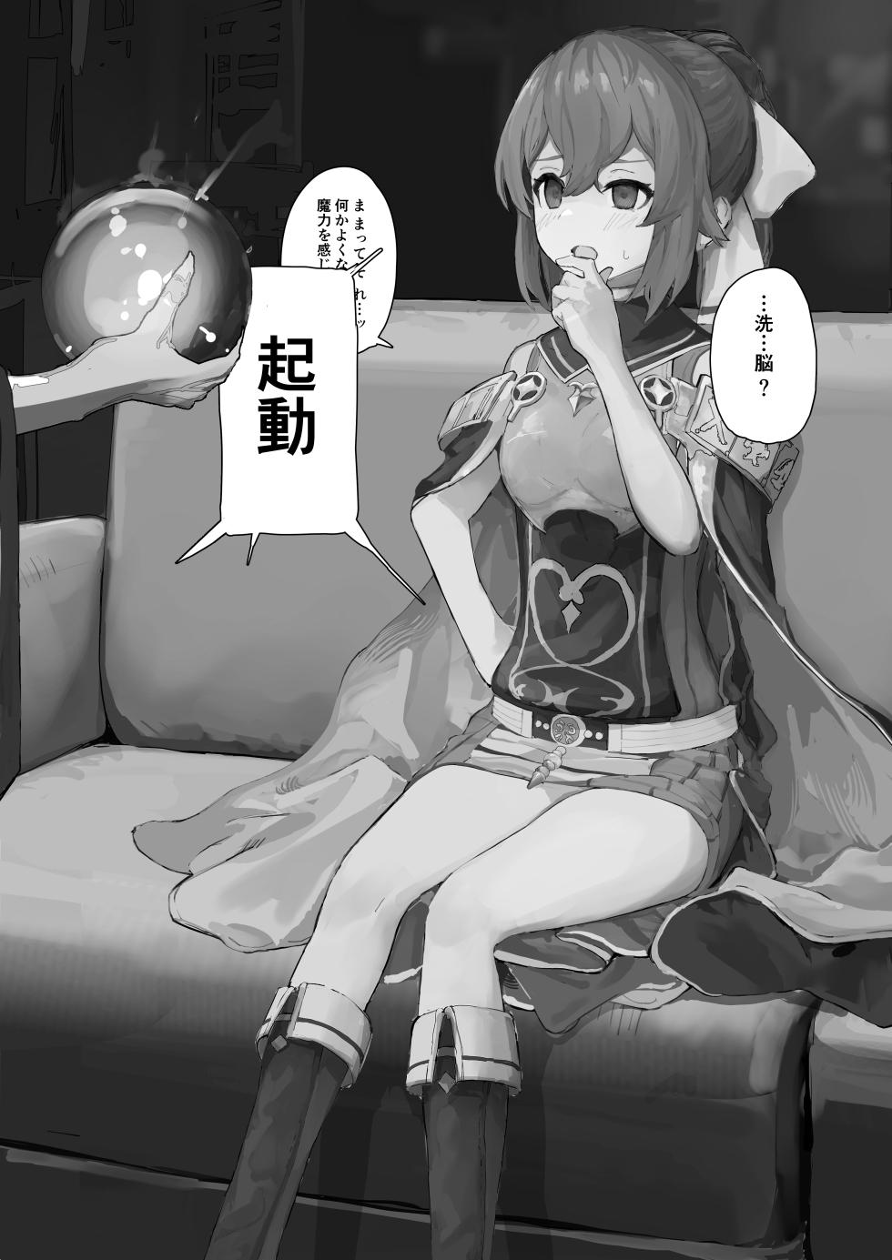 [Yomogi] Fire Emblem Echoes - Prequel: Counseling Delthea-chan MC Situation - Page 4