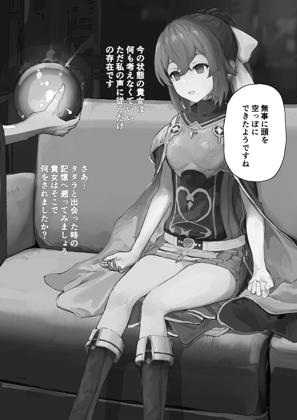 [Yomogi] Fire Emblem Echoes - Prequel: Counseling Delthea-chan MC Situation - Page 9