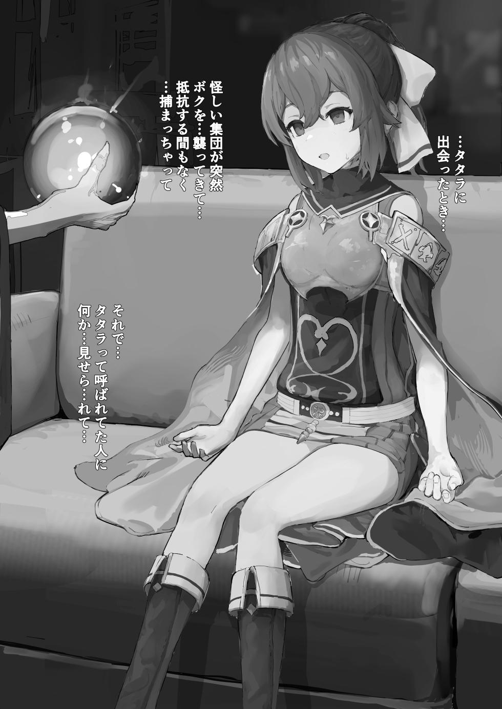 [Yomogi] Fire Emblem Echoes - Prequel: Counseling Delthea-chan MC Situation - Page 10