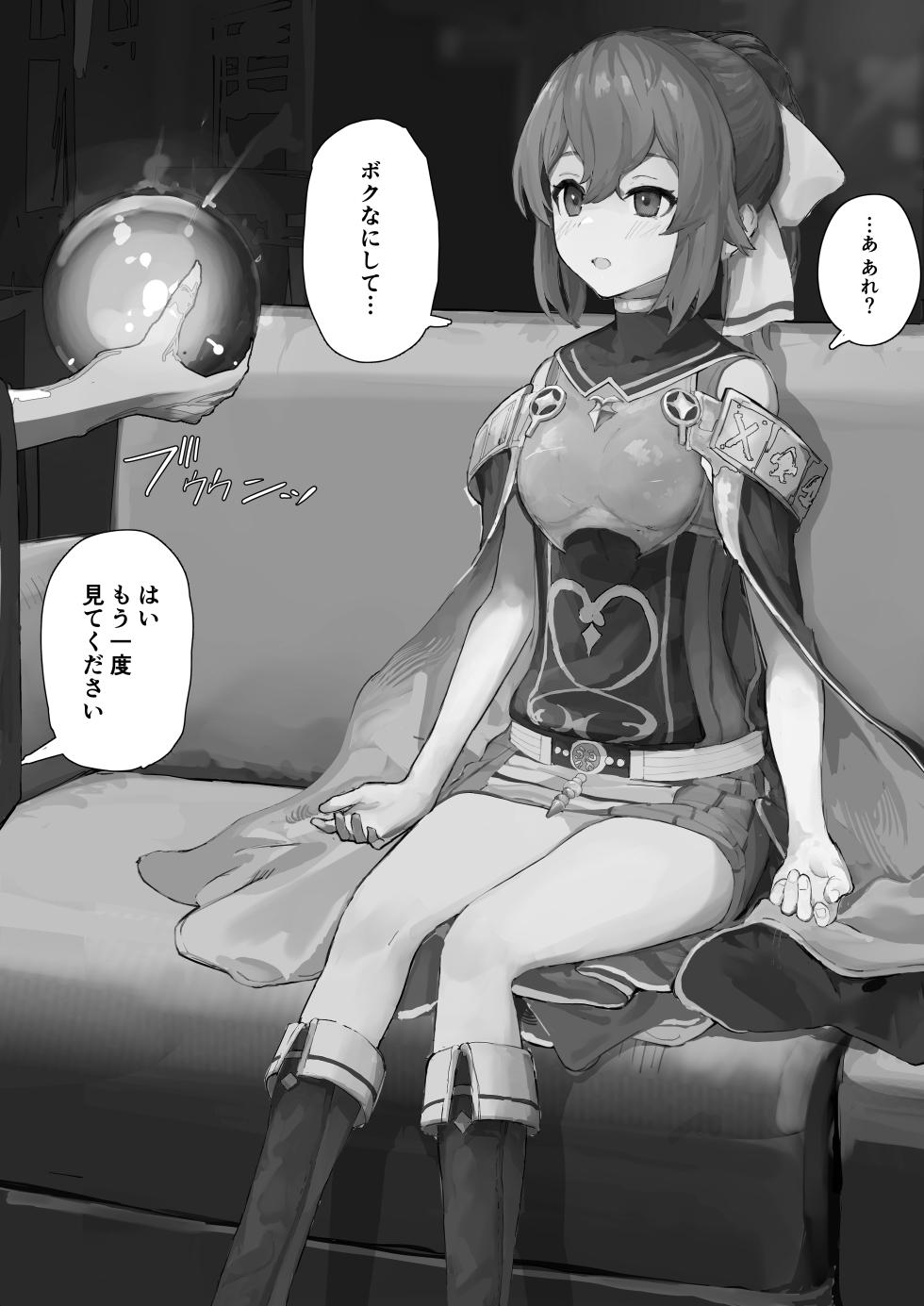 [Yomogi] Fire Emblem Echoes - Prequel: Counseling Delthea-chan MC Situation - Page 13