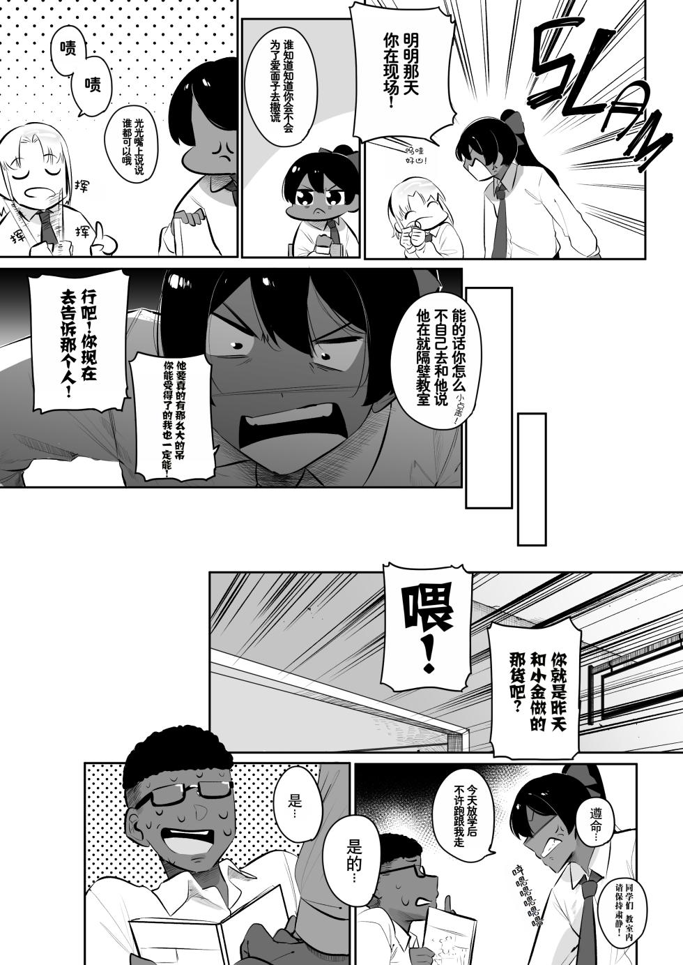 [s8403] About size.png [Chinese] - Page 2