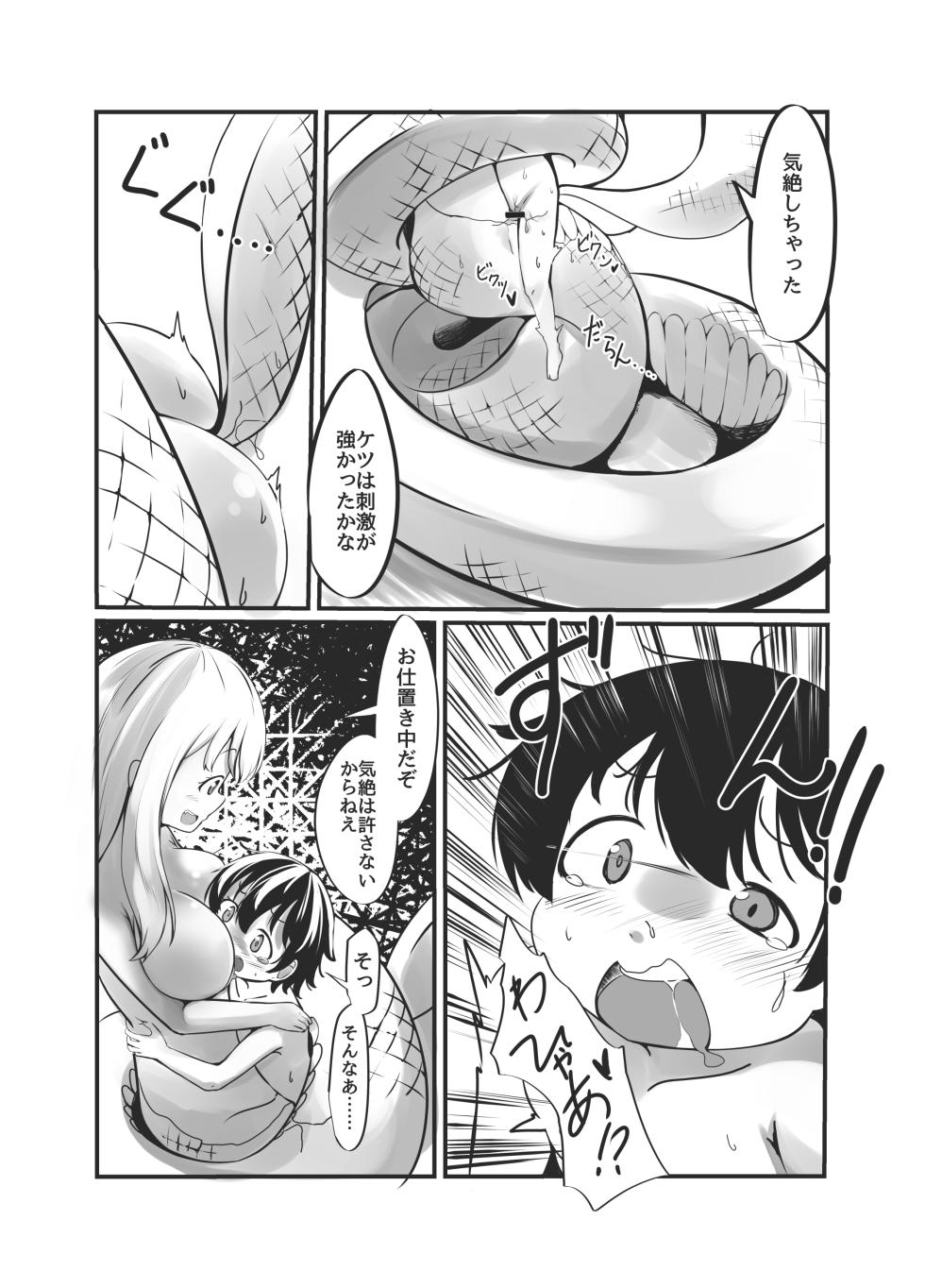 [Shinki Sakusei File Do-M (Wolf Ameno)] Bachiatarina Danshi wa Ketsu Ana de Mesu ni Shiteyaru! - Page 29