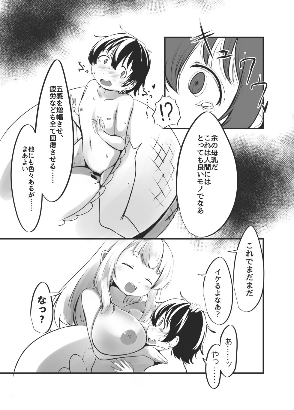 [Shinki Sakusei File Do-M (Wolf Ameno)] Bachiatarina Danshi wa Ketsu Ana de Mesu ni Shiteyaru! - Page 32