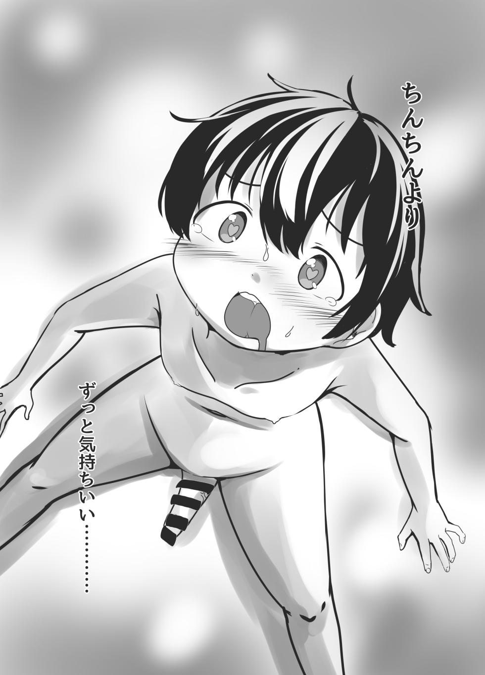 [Shinki Sakusei File Do-M (Wolf Ameno)] Bachiatarina Danshi wa Ketsu Ana de Mesu ni Shiteyaru! - Page 36