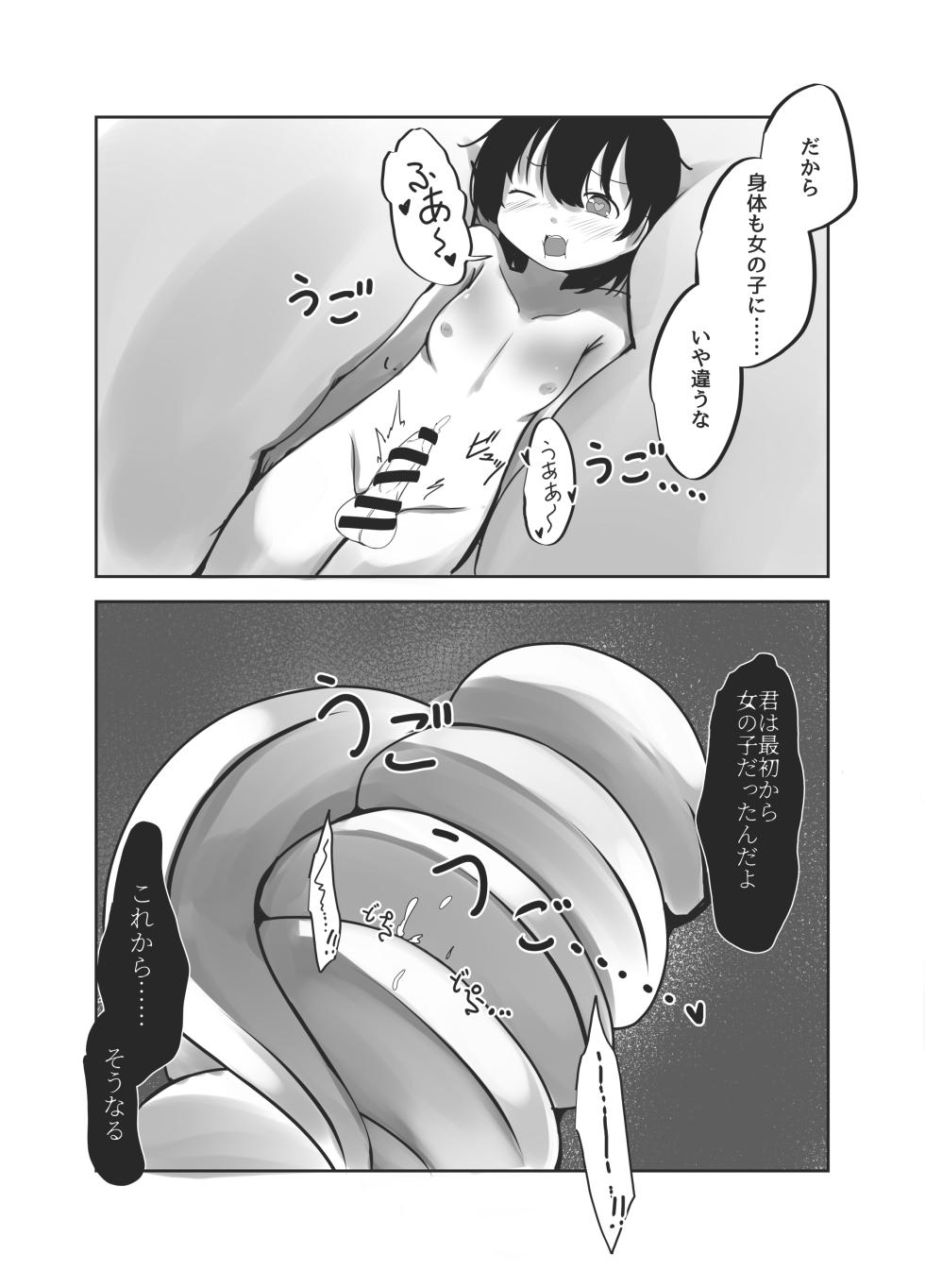 [Shinki Sakusei File Do-M (Wolf Ameno)] Bachiatarina Danshi wa Ketsu Ana de Mesu ni Shiteyaru! - Page 39