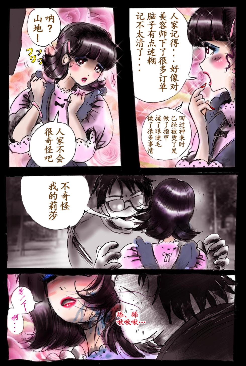 [Nyoninka Kenkyuujo (milda7)] Naburi Josou milda7COLLECTION[Chinese] - Page 13