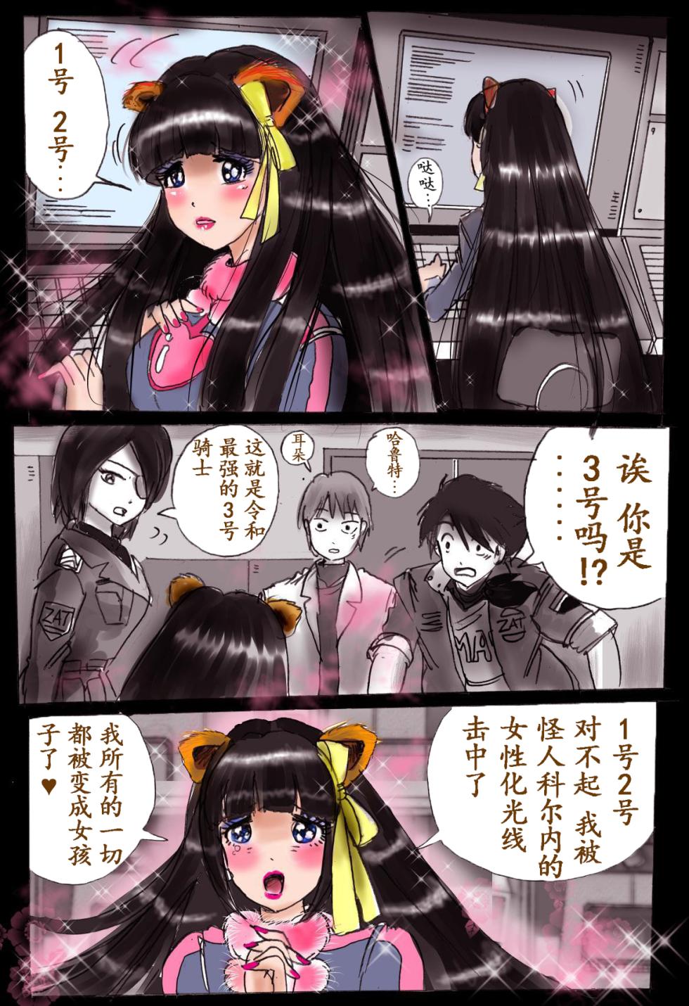 [Nyoninka Kenkyuujo (milda7)] Naburi Josou milda7COLLECTION[Chinese] - Page 30