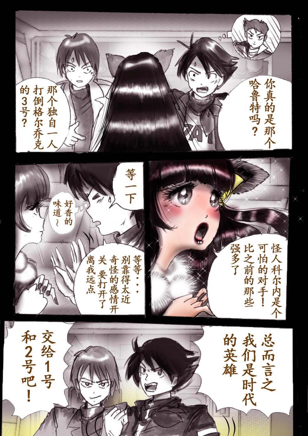 [Nyoninka Kenkyuujo (milda7)] Naburi Josou milda7COLLECTION[Chinese] - Page 31