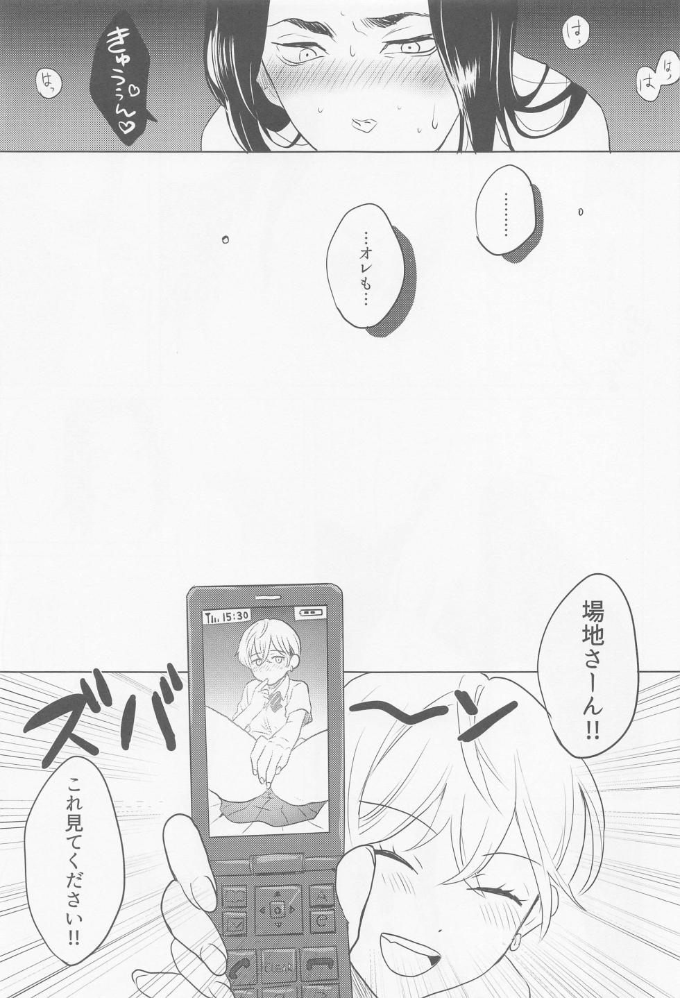 (Tokyo Revive 17) [Yaranaika (Nakamura Q)]  Baji-san, Misete! (Tokyo Revengers) - Page 29