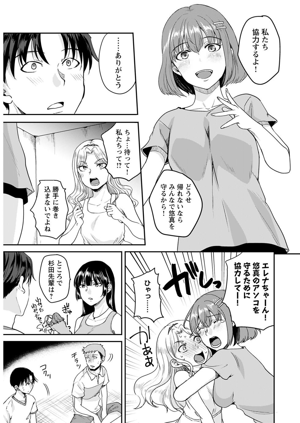 Young Comic 2024-08 - Page 9