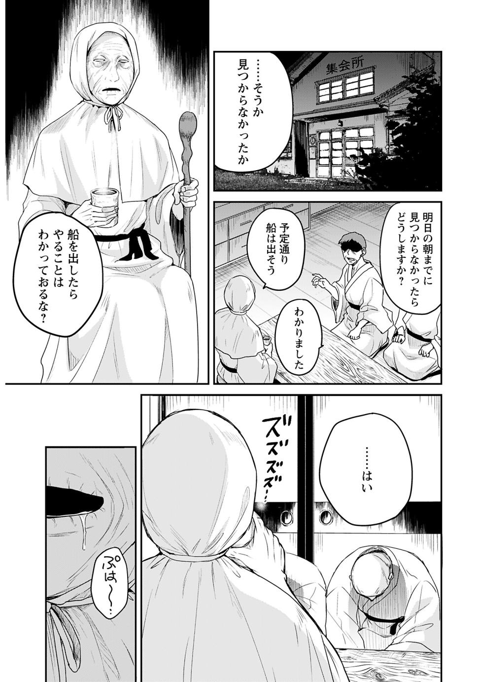 Young Comic 2024-08 - Page 11