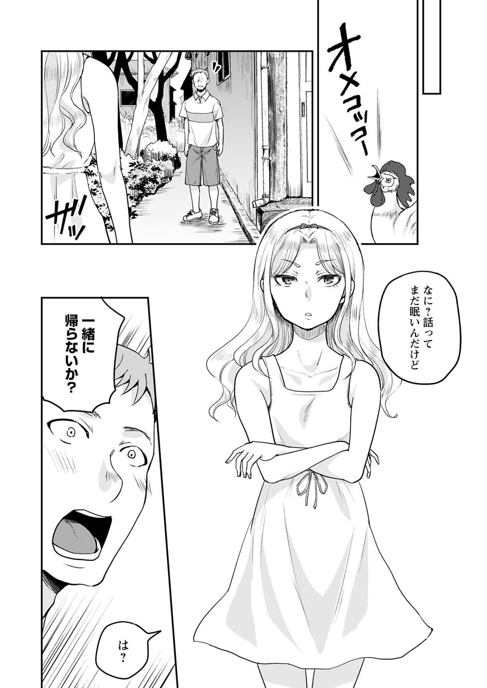 Young Comic 2024-08 - Page 12