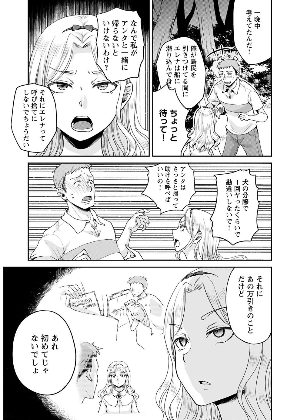 Young Comic 2024-08 - Page 13