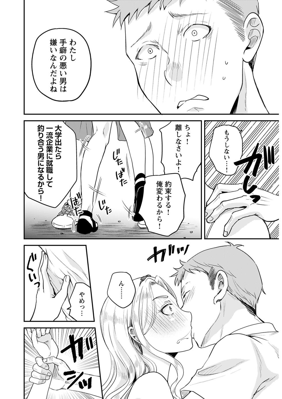 Young Comic 2024-08 - Page 14