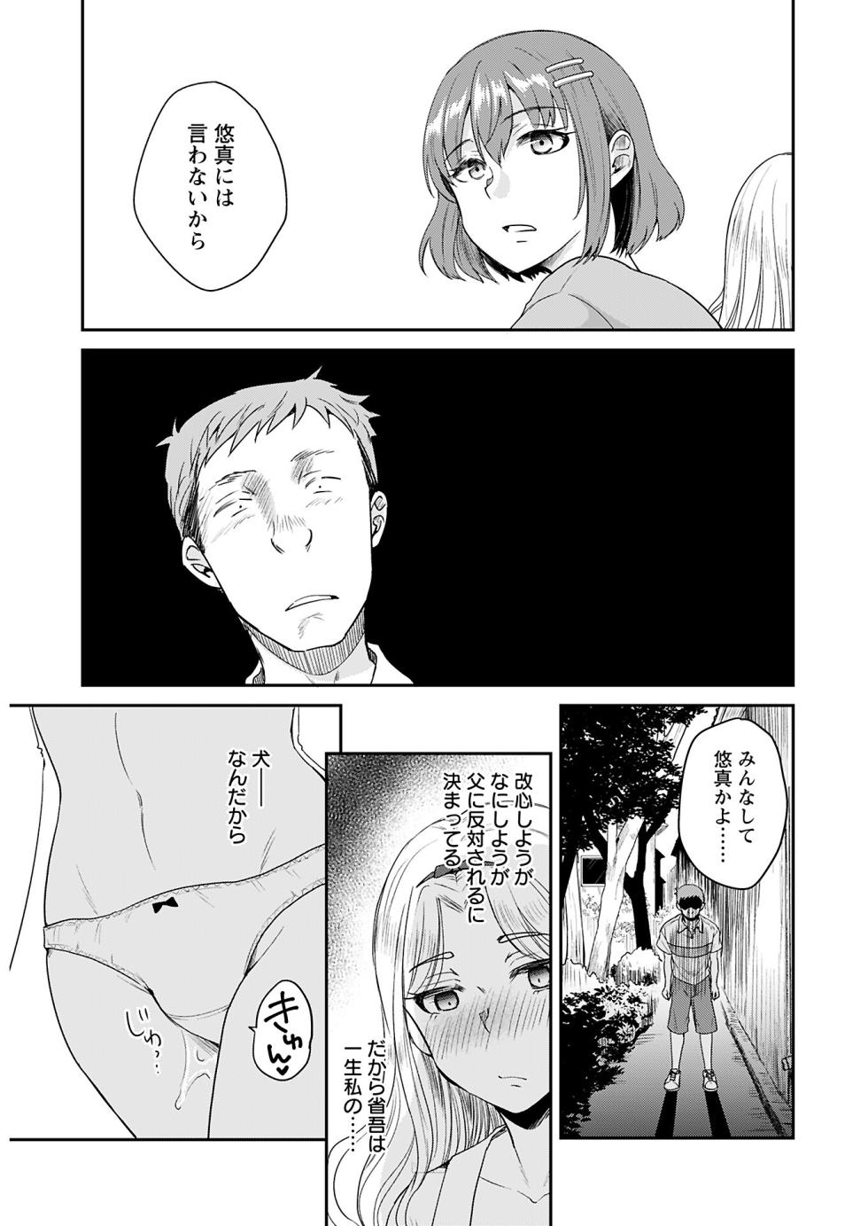 Young Comic 2024-08 - Page 17