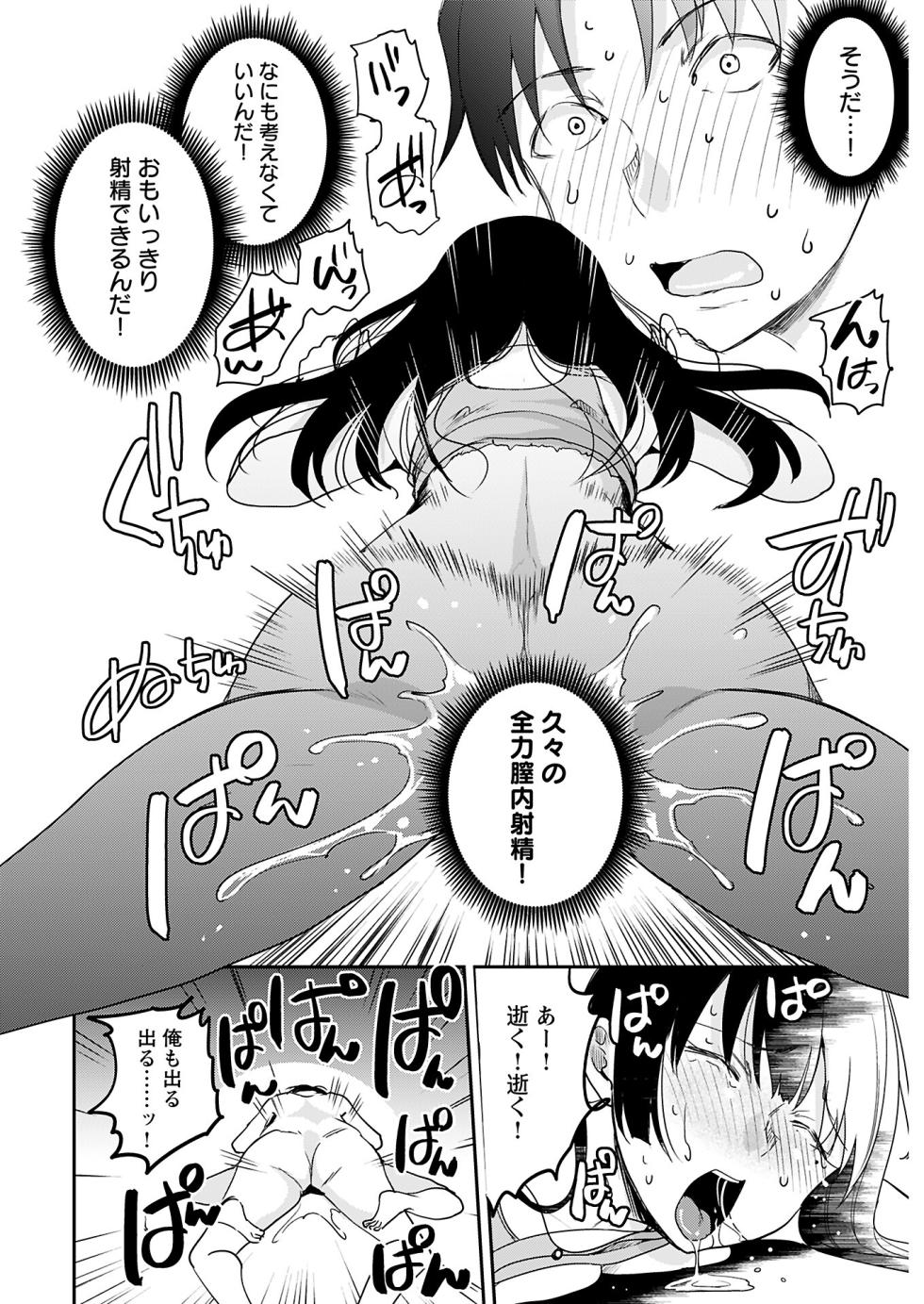 Young Comic 2024-08 - Page 24